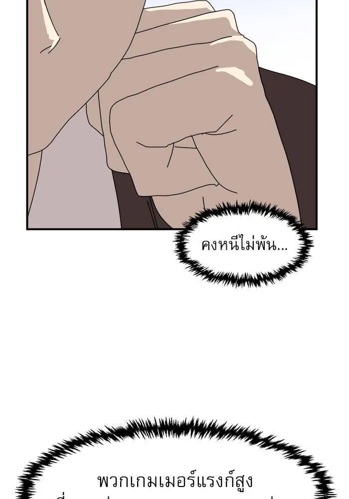 Double Click ตอนที่ 3 รูปที่ 19