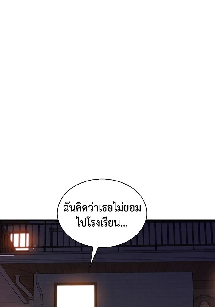 มีนา เกิดมาล่า ตอนที่ 16 รูปที่ 94