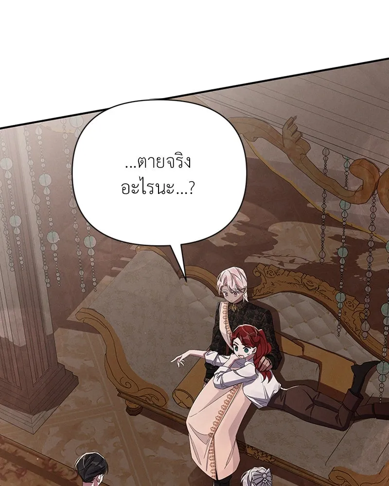 โอ้ ศัตรูที่รัก ตอนที่ 52 รูปที่ 46