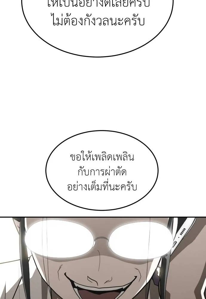 สนามเด็กล่า ตอนที่ 36 รูปที่ 29