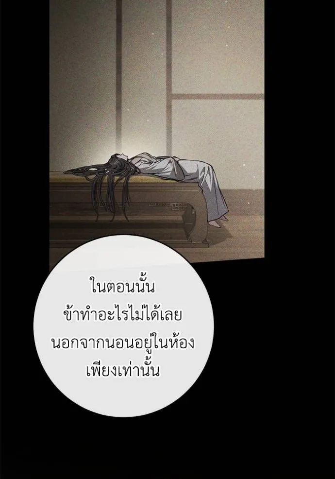 ยามหมาป่าทมิฬ ตอนที่ 24 รูปที่ 113