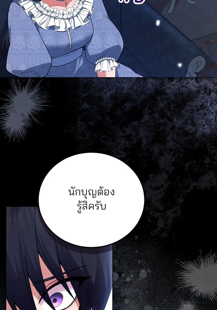แผนหย่าสามีทรราช ตอนที่ 80 รูปที่ 85
