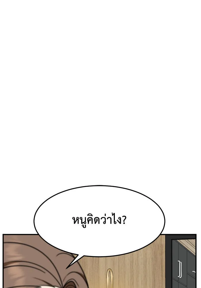 ช่วยเปลี่ยนฉันที ตอนที่ 231. ซีซัน 2 โจเยบิน 13 รูปที่ 110