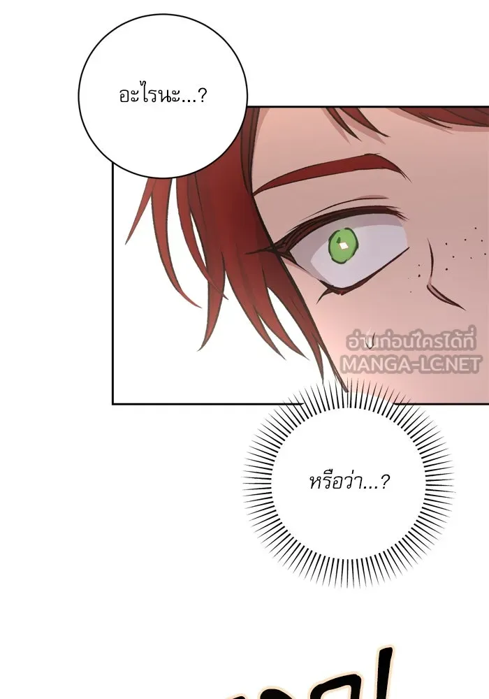 เกิดใหม่คราวนี้ ขอเป็นคนดีดูสักครั้ง ตอนที่ 20 รูปที่ 120