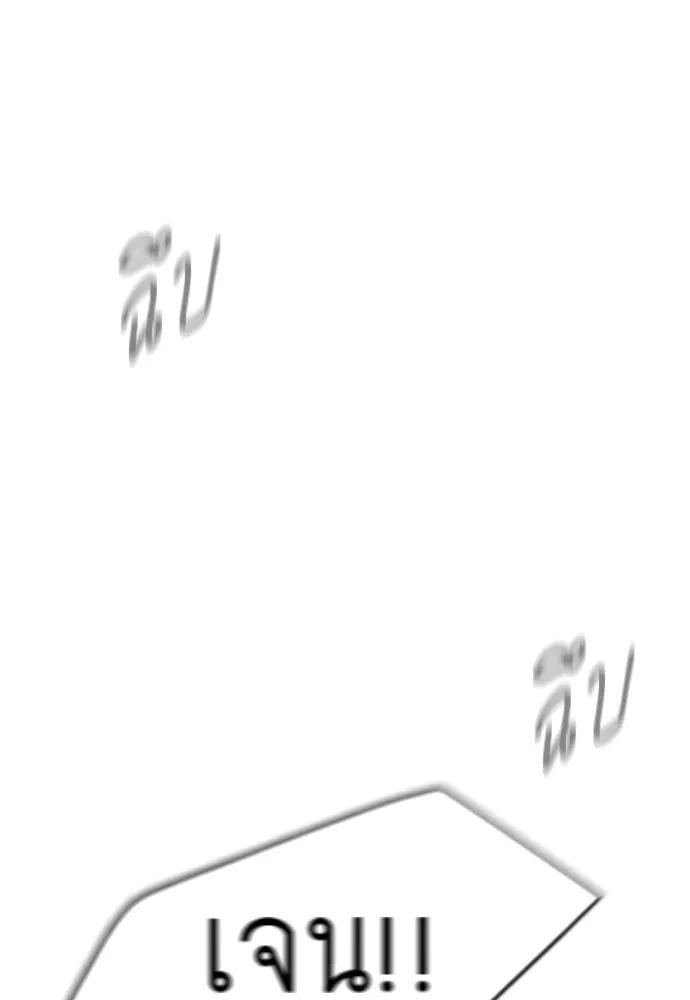 ยุคแห่งยอดมนุษย์ ตอนที่ 65 รูปที่ 82