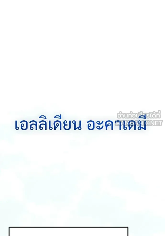 อัศวินดำล่าท้าเวลา ตอนที่ 128 รูปที่ 62