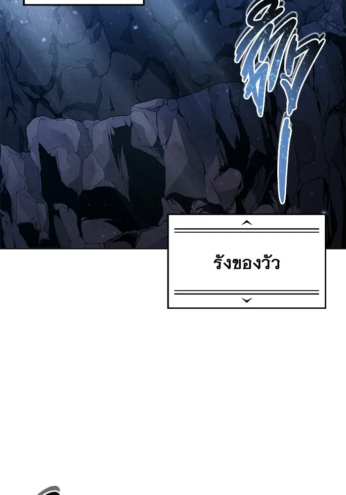 อูเร็ค มาซิโน่ ตอนที่ 14 ผู้แข็งแกร่งที่สุดในเขตนี้ รูปที่ 128