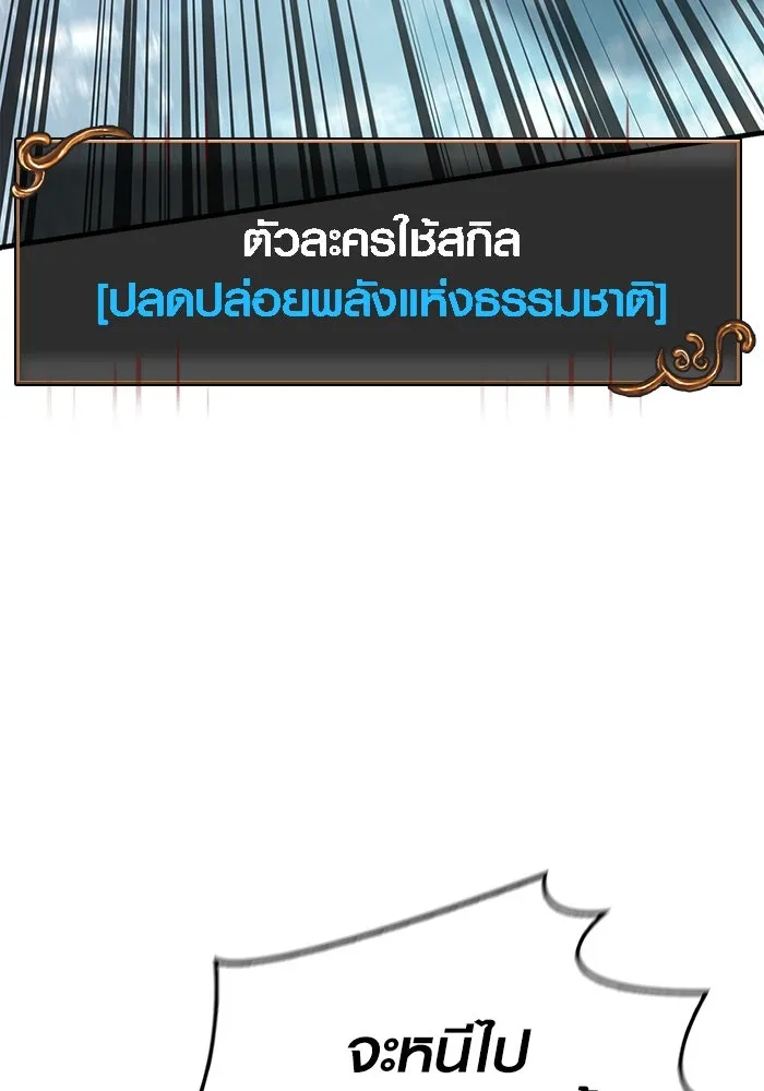 เอาชีวิตรอดในเกมฉบับคนเถื่อน ตอนที่ 70 เจ้านายผู้ชั่วช้า รูปที่ 88