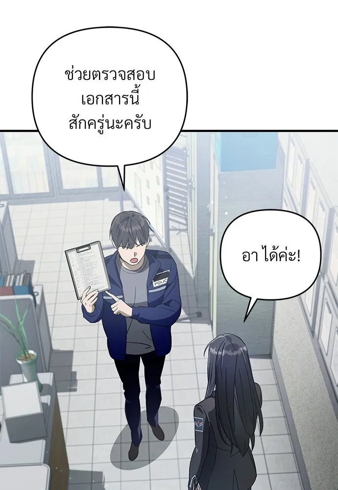 เชื่อเถอะ ฉันเป็นฮันเตอร์ห่วยแตก ตอนที่ 86 รูปที่ 104