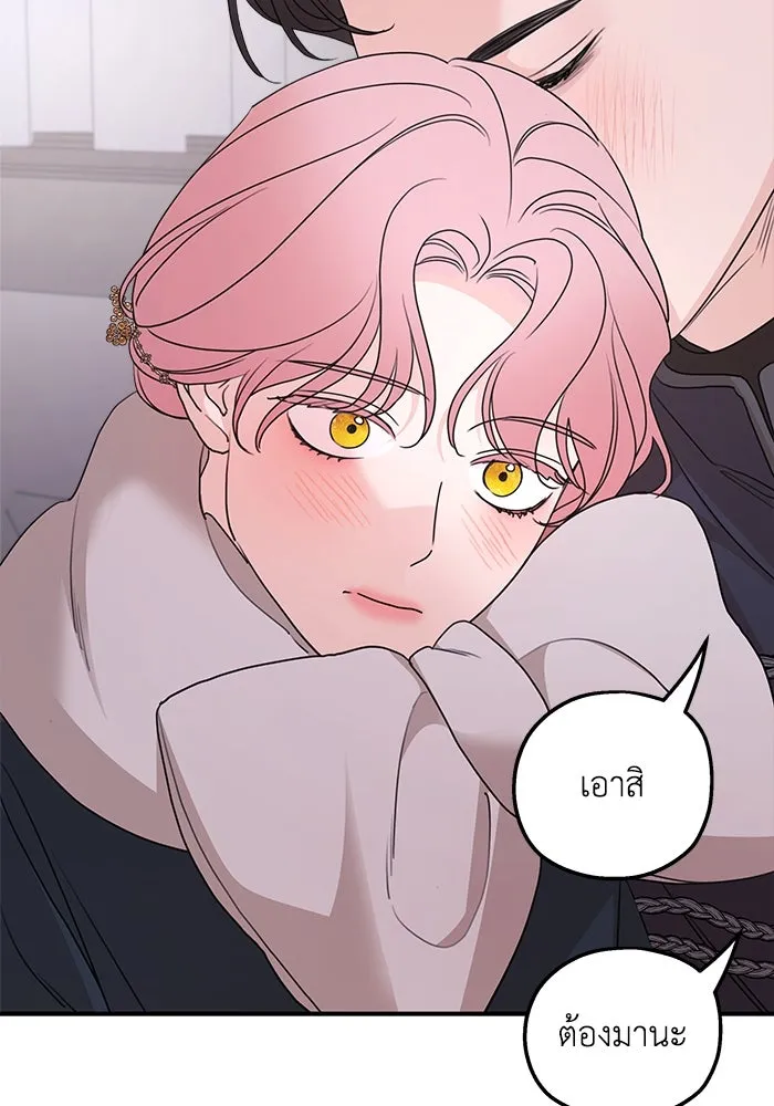 ครอบครัวสามีเห็นทีจะคลั่งรัก ตอนที่ 100 รูปที่ 50