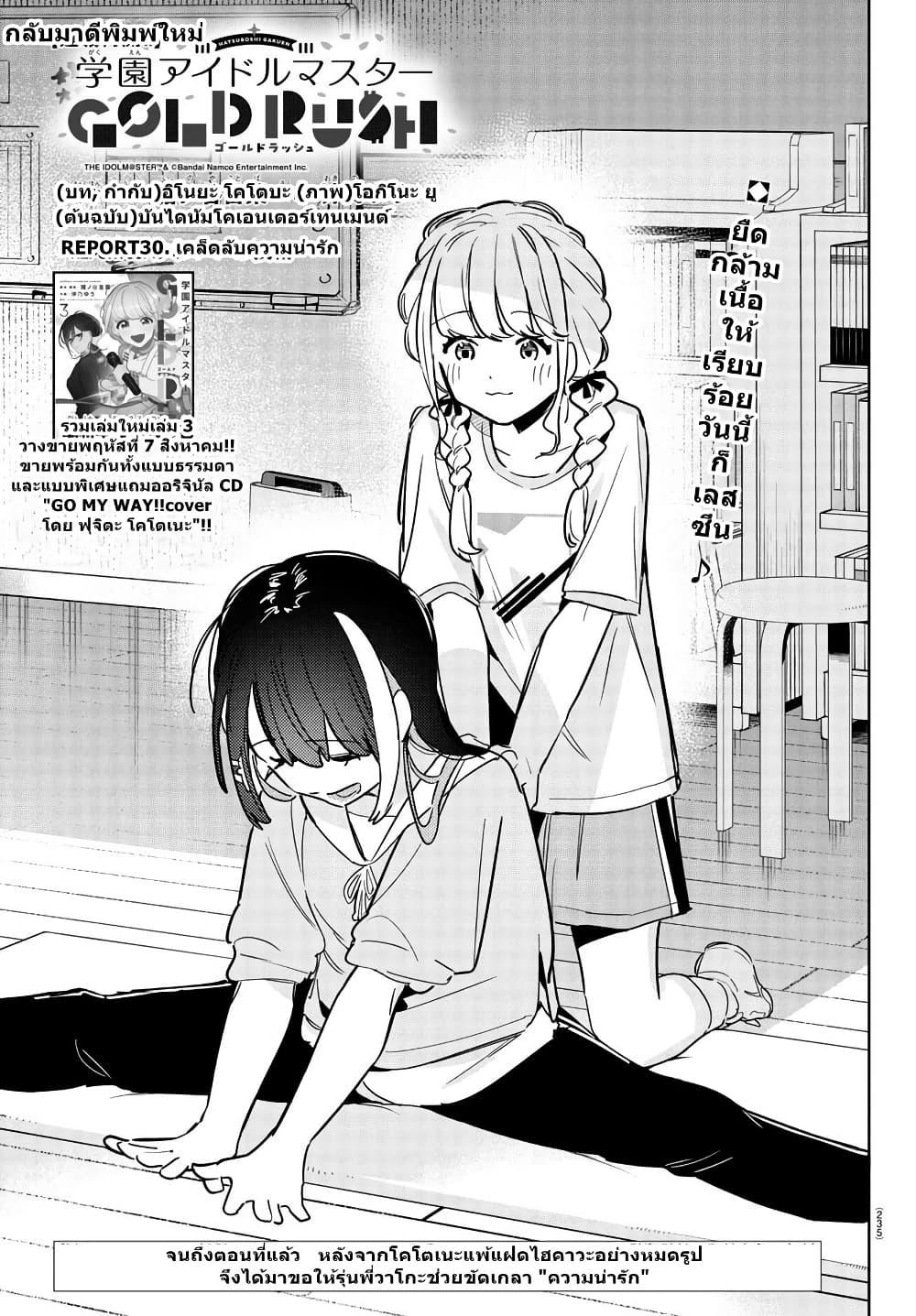 Manga-lc-com อ่านมังงะ อ่านการ์ตูน ออนไลน์ ฟรี Gakuen Idolm@aster Gold Rush ตอนที่ 1 2 3 4 5 6 7 8 9 10 11 12 13 14 ฟรี ไม่มีโฆษณา Manga-lc - อ่าน มังงะ อ่าน การ์ตูน ออนไลน์ อ่านมังงะ ฟรี