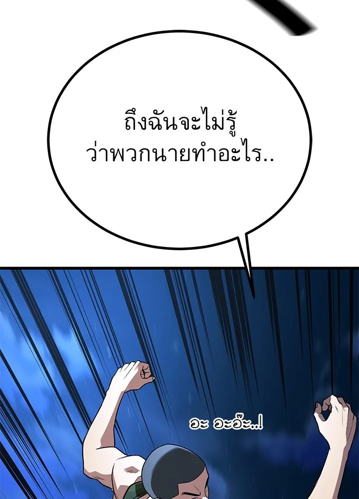 ราชาลานประลอง ตอนที่ 48 รูปที่ 158