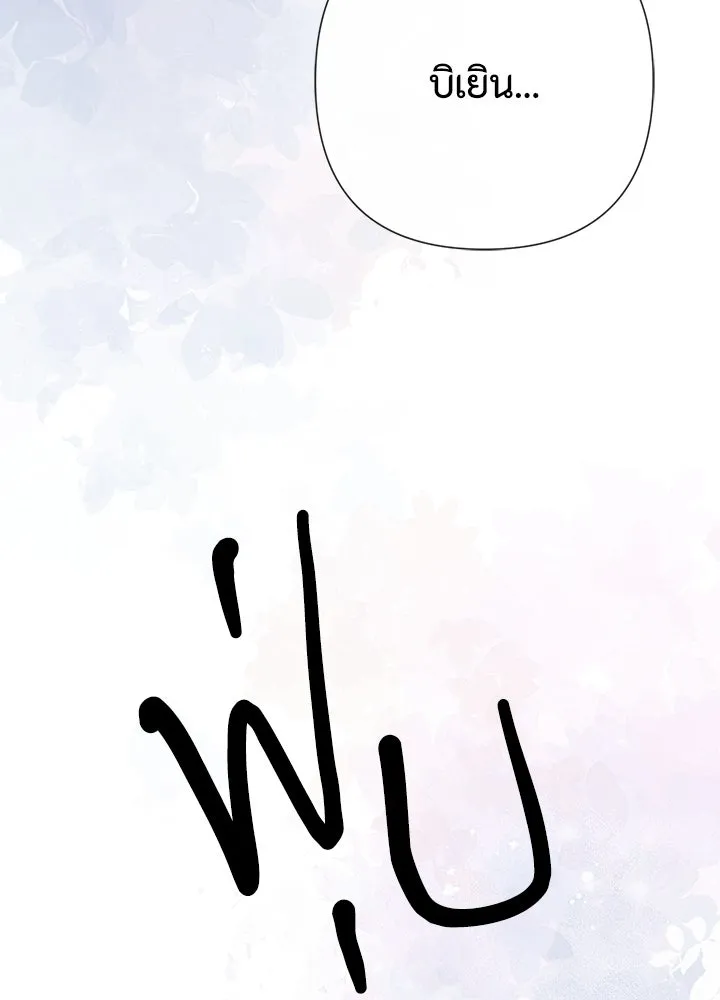 องค์ชายผู้อื้อฉาว ตอนที่ 46 รูปที่ 127