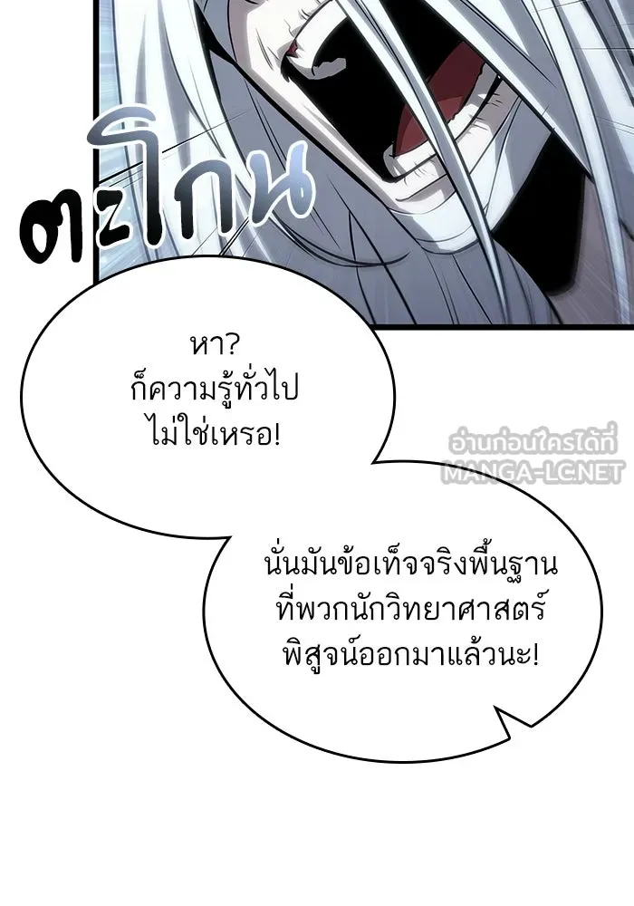 หลังวันสิ้นโลก ตอนที่ 218 รูปที่ 90