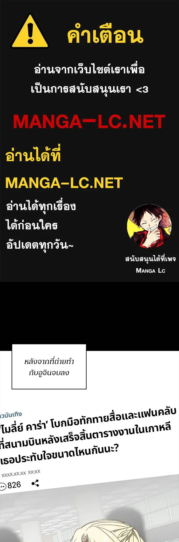 ฉันเนี่ยนะ ตอนที่ 79 รูปที่ 1