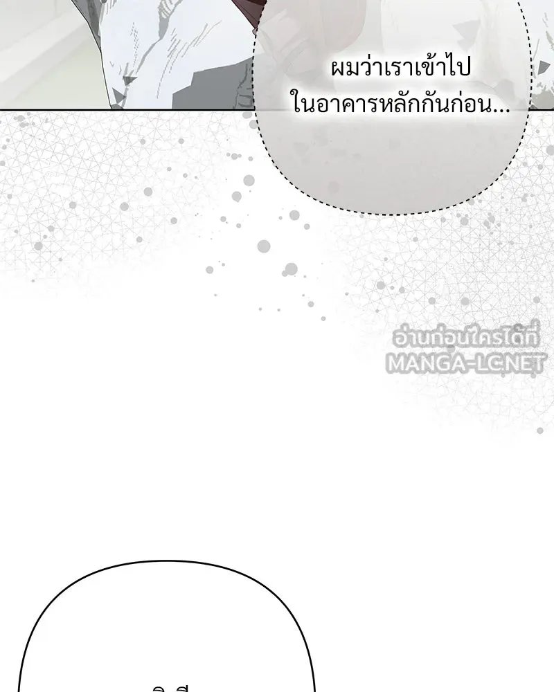 เจ้าสาวแกรนด์ดยุกปีศาจ ตอนที่ 8 รูปที่ 45