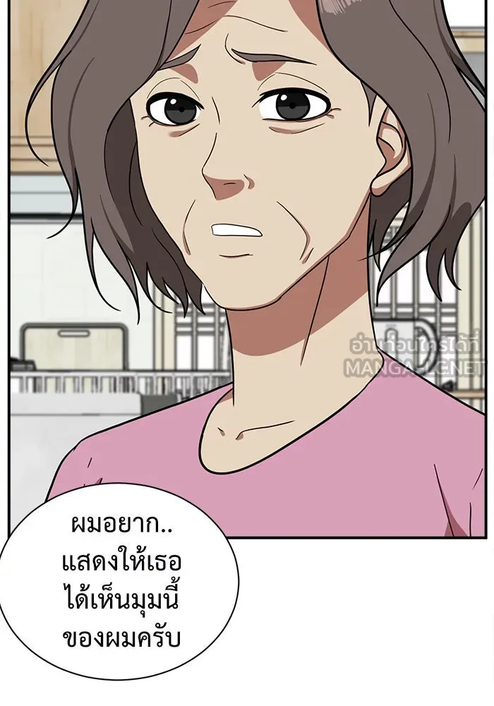 ช่วยเปลี่ยนฉันที ตอนที่ 66. ยอมินซอ 16 รูปที่ 45