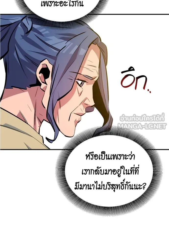 แยกร่างล่าอัตโนมัติ ตอนที่ 131 รูปที่ 114