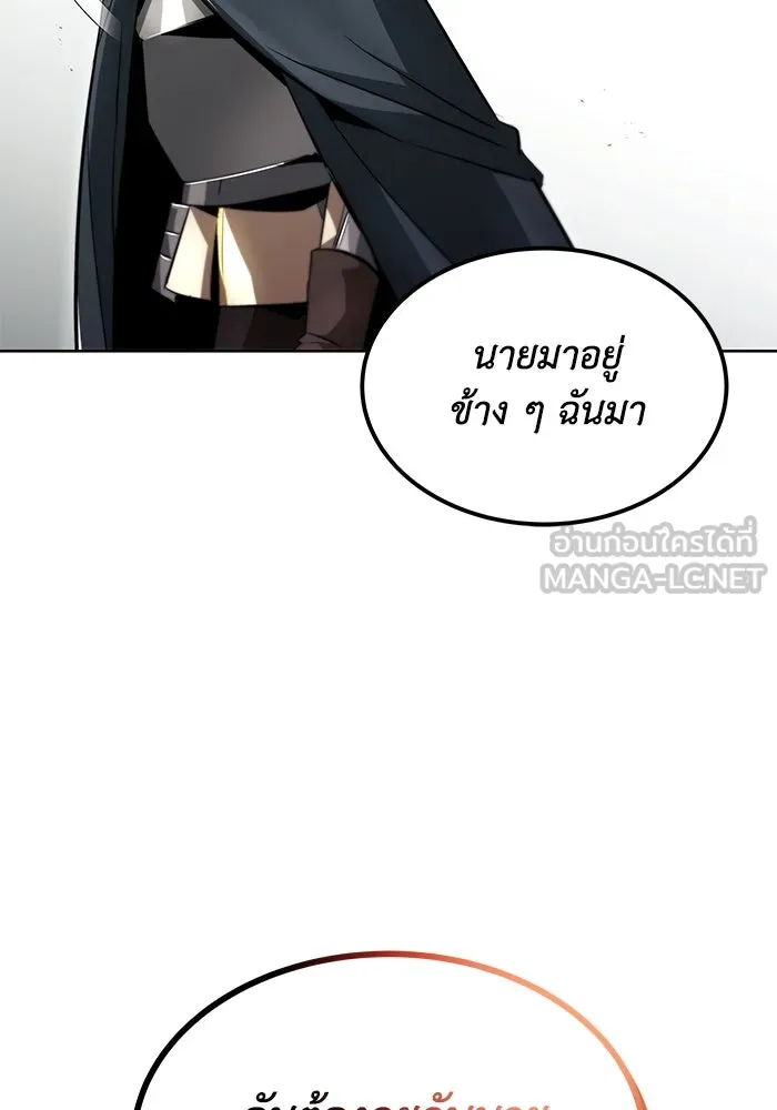 ชีวิตพลิกผันของลอร์ดผู้เกียจคร้าน ตอนที่ 34 สถานการณ์ที่คาดไม่ถึง รูปที่ 75