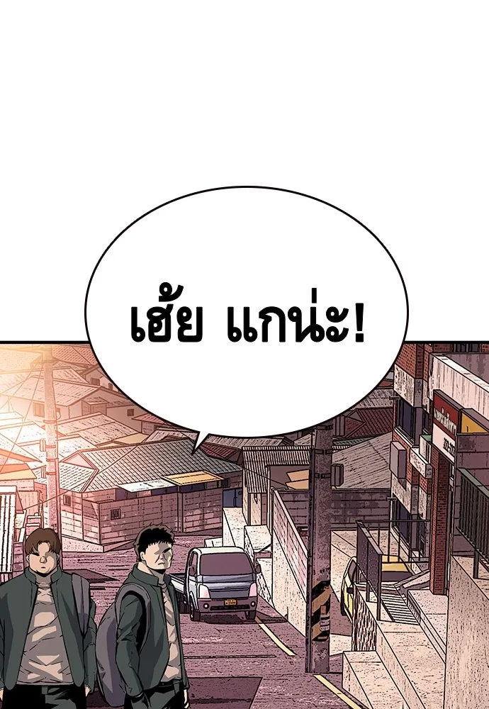 King Game ตอนที่ 11 วิธีทลายป้อมปราการ รูปที่ 95