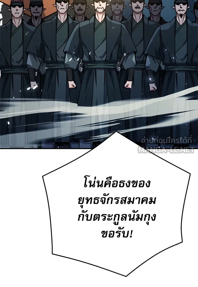 ดรูอิดแห่งสถานีโซล ตอนที่ 124 รูปที่ 99