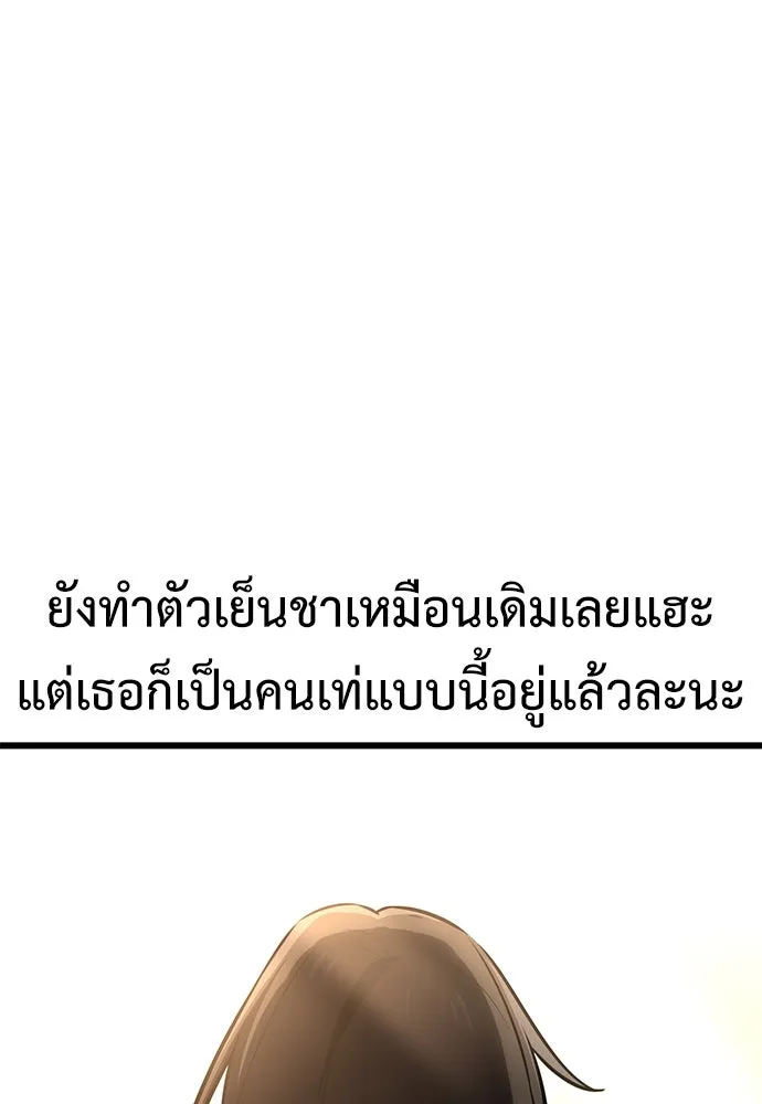 ไอ้เพลเยอร์นั่น ฉันฆ่ามันเอง ตอนที่ 55 รูปที่ 223
