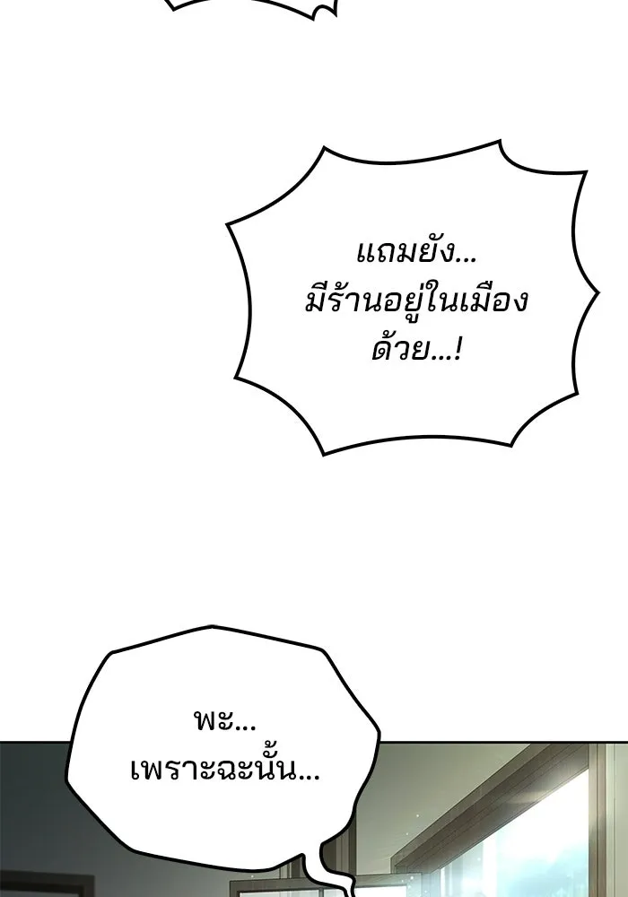 ครัวจอมเวท ตอนที่ 106 รูปที่ 34