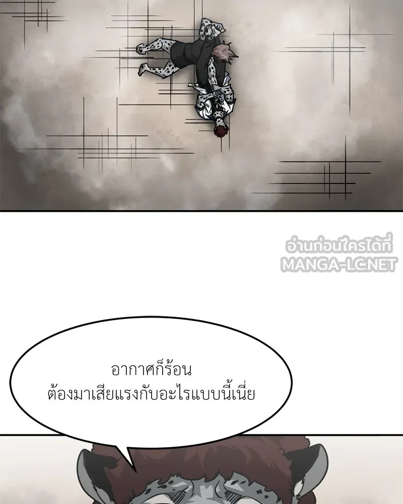 โรงเรียนสัตว์กินเนื้อ ตอนที่ 83 รูปที่ 12