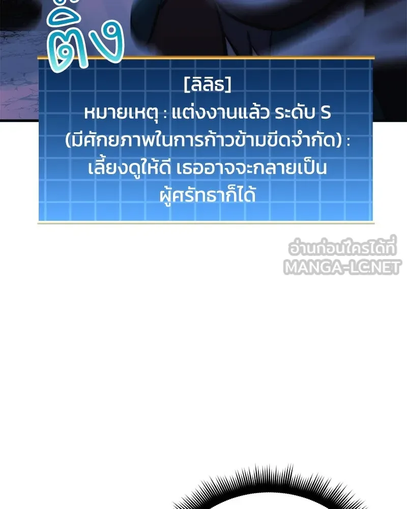สัปดาห์นี้งดอัปตอนใหม่ ตอนที่ 64 รูปที่ 114
