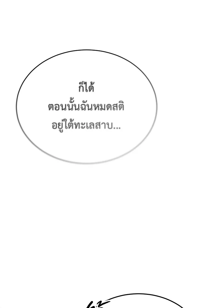 ชีวิตหลังเกษียณของผู้ย้อนเวลา ตอนที่ 32 รูปที่ 80