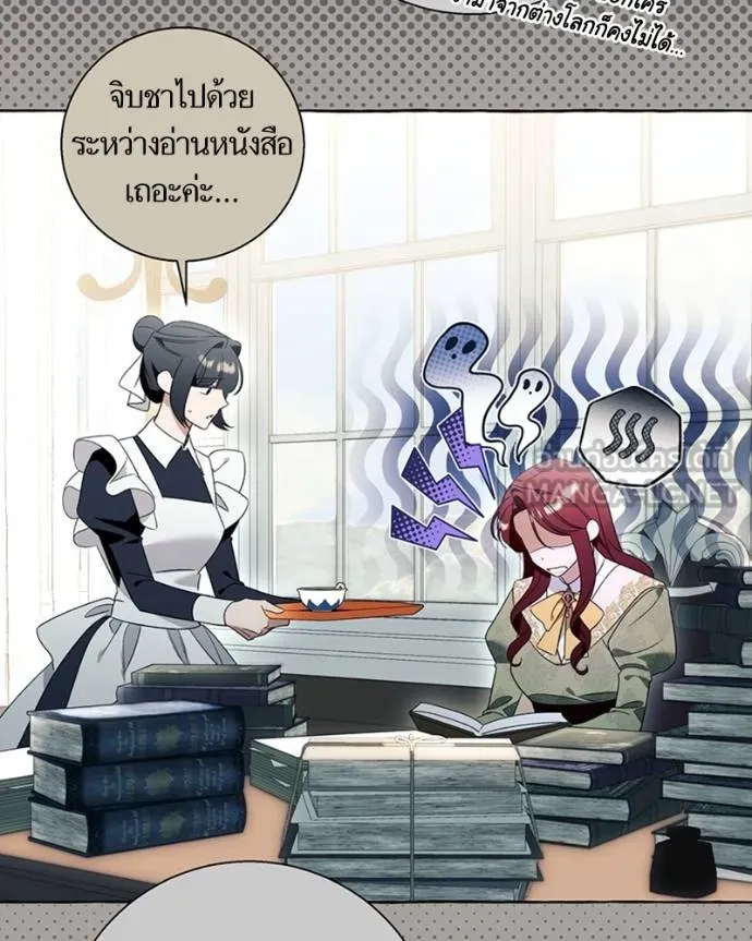 นึกว่าเป็นอิเซไค ตอนที่ 93 รูปที่ 51