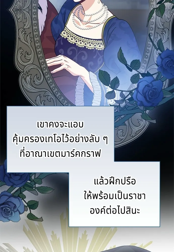 เวทฟื้นฟูได้ผลดีเกินไปแล้ว ตอนที่ 8 รูปที่ 88