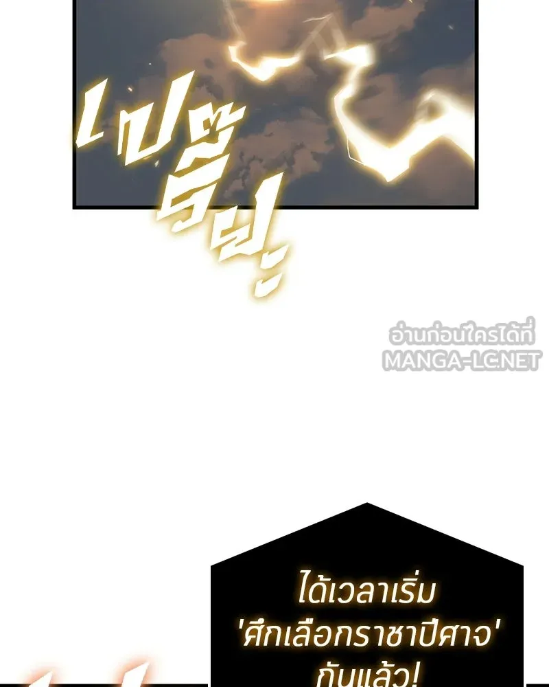 Omniscient Reader อ่านชะตาวันสิ้นโลก ตอนที่ 49 สิ่งที่ทำได้ดีที่สุด (2) รูปที่ 66