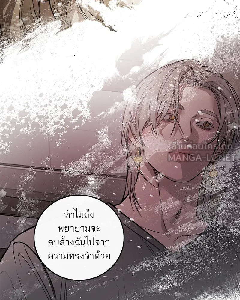 ตำนานเทพธิดาตกสวรรค์ ตอนที่ 112 รูปที่ 105