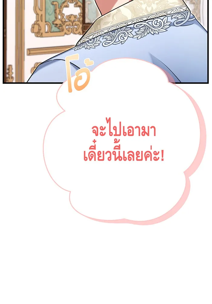 นางร้ายที่ไหนจะมีคุณธรรม ตอนที่ 126 รูปที่ 71