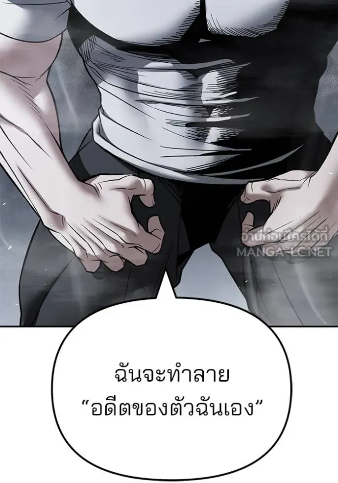 เลวฟาดเลว ตอนที่ 151 รูปที่ 92