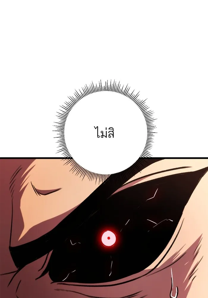 ดาบแห่งจักรพรรดิ ตอนที่ 33 รูปที่ 85