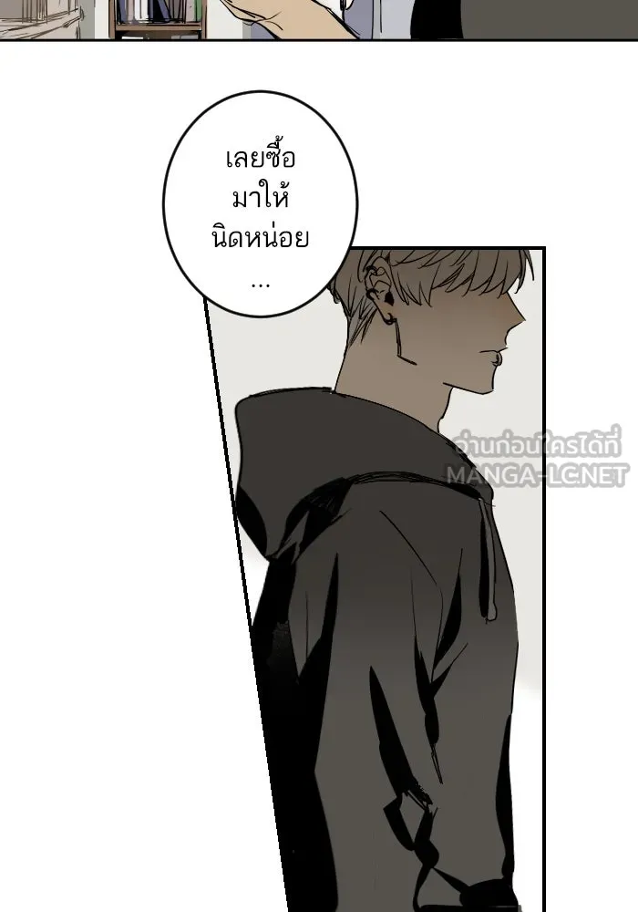 ฉันเปล่าร้องไห้ซะหน่อย ตอนที่ 22 รูปที่ 33