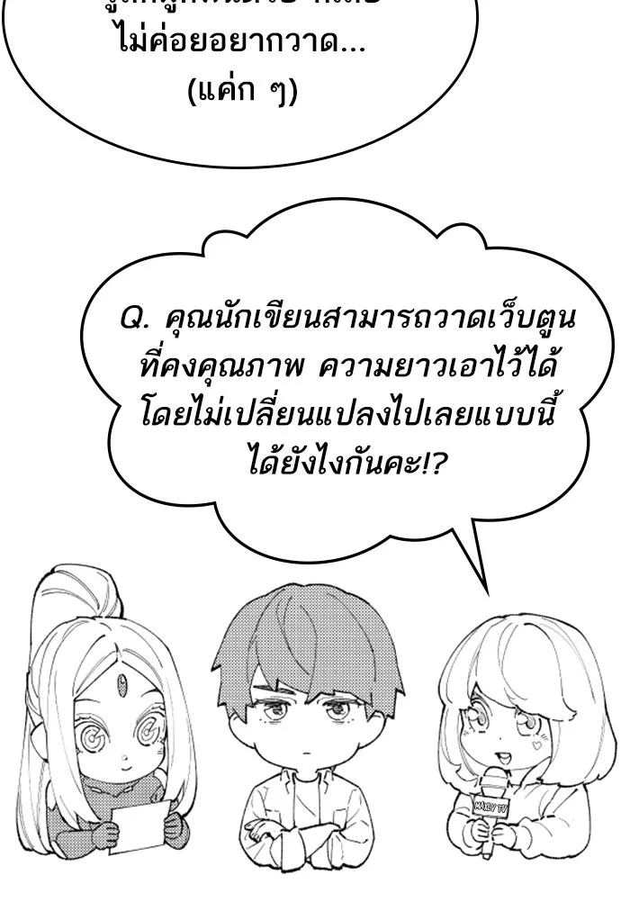 ยอดคนเลเวลทะลุ ตอนที่ 80 การ์ตูนรีวิวจบซีซัน 1 รูปที่ 145