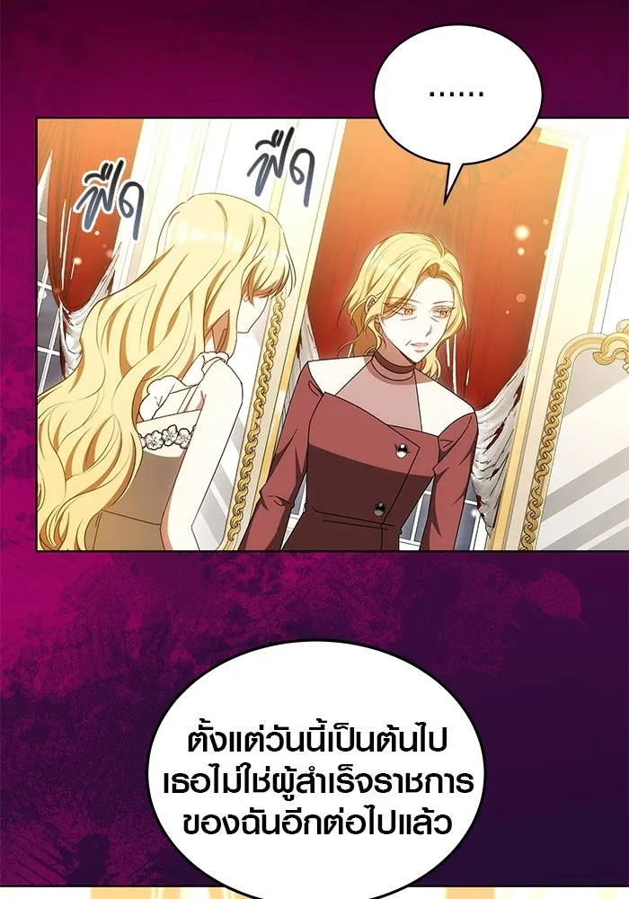 เหตุผลที่ฉันนอกใจ ตอนที่ 90 รูปที่ 83