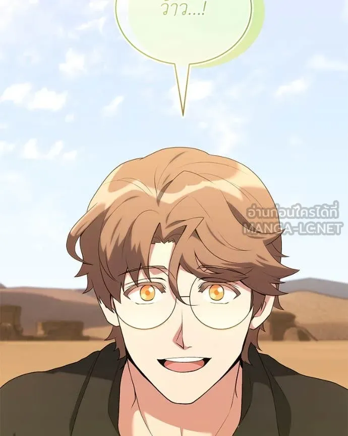 คนสวนโลกฮันเตอร์ ตอนที่ 77 รูปที่ 54