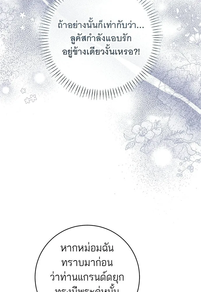 อยากได้ ก็เอาไป ตอนที่ 41 รูปที่ 44