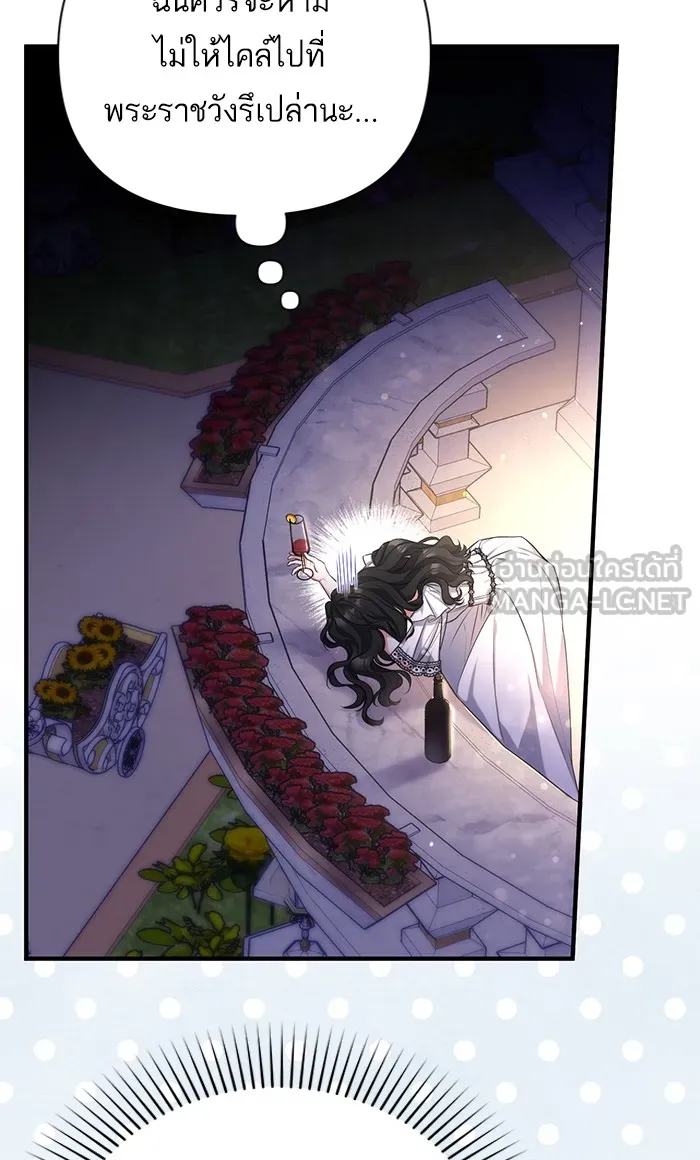 แด่ตัวละครโปรดที่ถูกทิ้ง ตอนที่ 27 รูปที่ 45