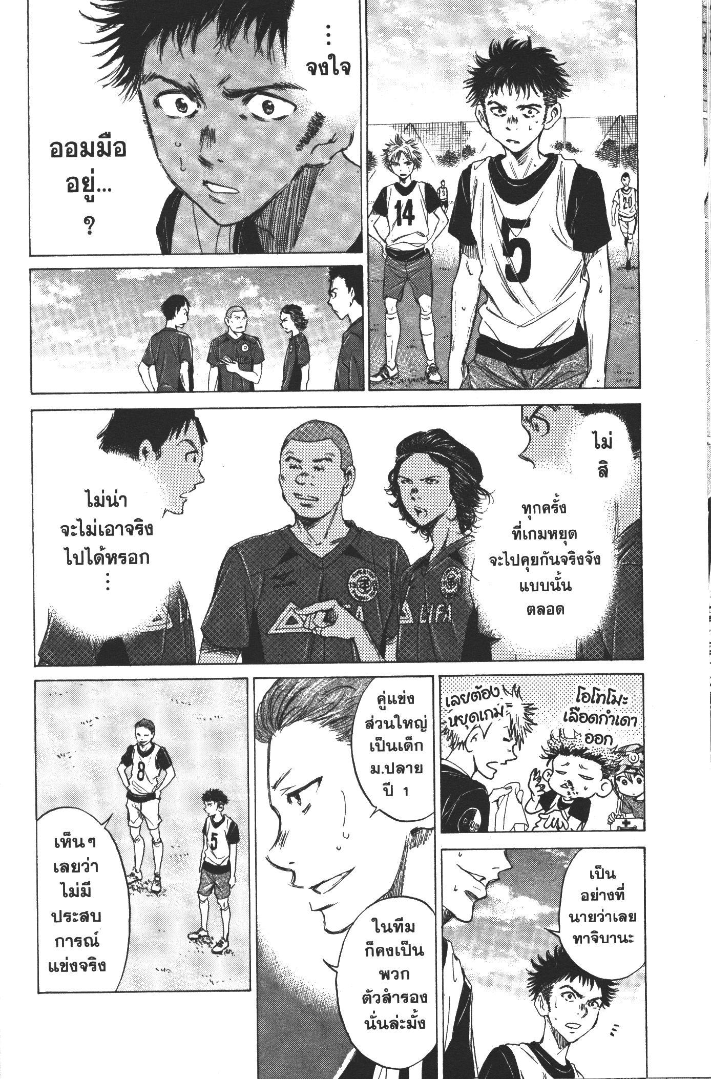 Manga-lc-com อ่านมังงะ อ่านการ์ตูน ออนไลน์ ฟรี Ao Ashi แข้งเด็กหัวใจนักสู้ ตอนที่ 1 2 3 4 5 6 7 8 9 10 11 12 13 14 ฟรี ไม่มีโฆษณา Manga-lc - อ่าน มังงะ อ่าน การ์ตูน ออนไลน์ อ่านมังงะ ฟรี