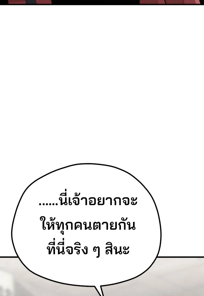 เส้นทางสู่เทพมาร ตอนที่ 103 รูปที่ 74