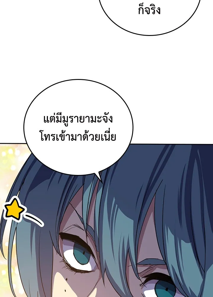 นักเลงกระจอกย้อนเวลามาทวงแค้น ตอนที่ 50 รูปที่ 47