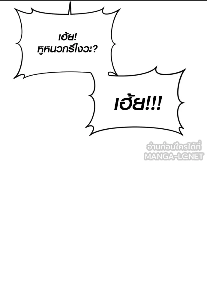 อาชญากรวัยเยาว์ ตอนที่ 66 น่ารังเกียจ รูปที่ 21