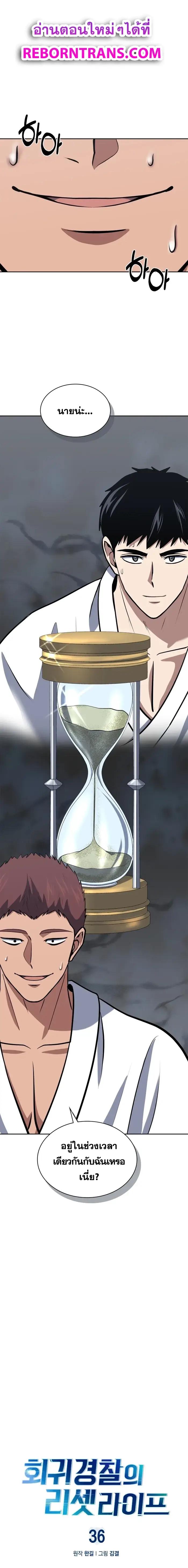 Manga-lc-com อ่านมังงะ อ่านการ์ตูน ออนไลน์ ฟรี Police Returner’s Reset Life ตอนที่ 1 2 3 4 5 6 7 8 9 10 11 12 13 14 ฟรี ไม่มีโฆษณา Manga-lc - อ่าน มังงะ อ่าน การ์ตูน ออนไลน์ อ่านมังงะ ฟรี