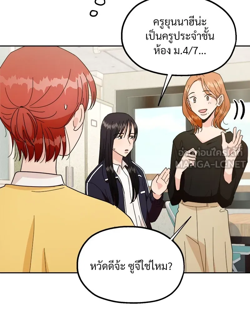 Pyramid Game เกมพีระมิด ตอนที่ 26 รูปที่ 21