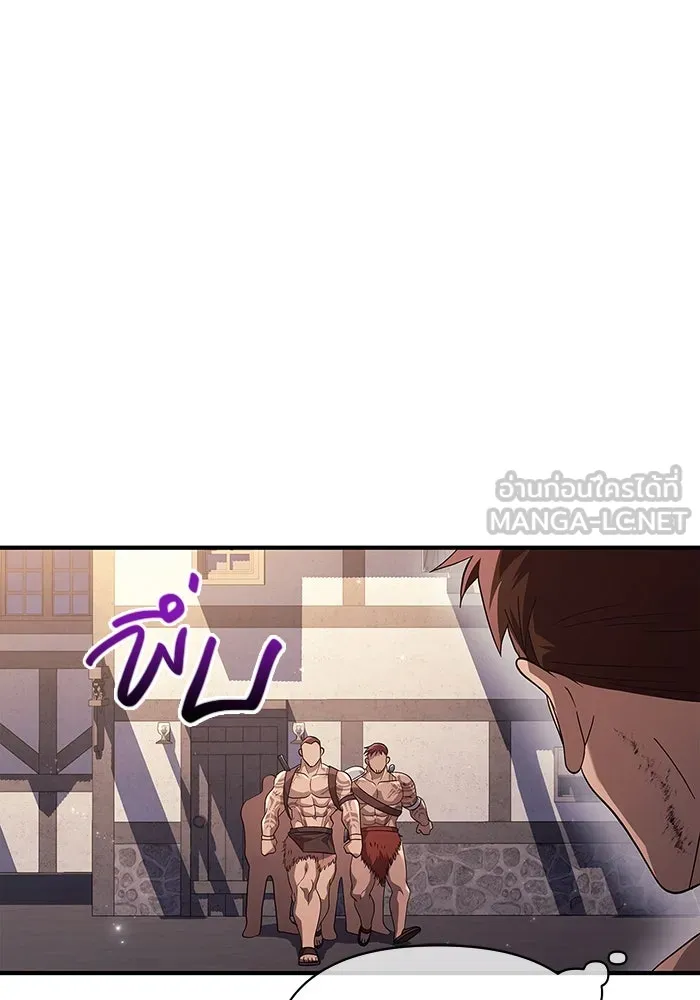 เอาชีวิตรอดในเกมฉบับคนเถื่อน ตอนที่ 14 รูปที่ 84